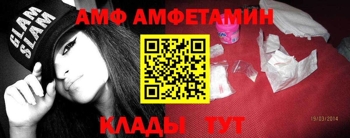АМФЕТАМИН 98%  Вход с VPN  Элиста 