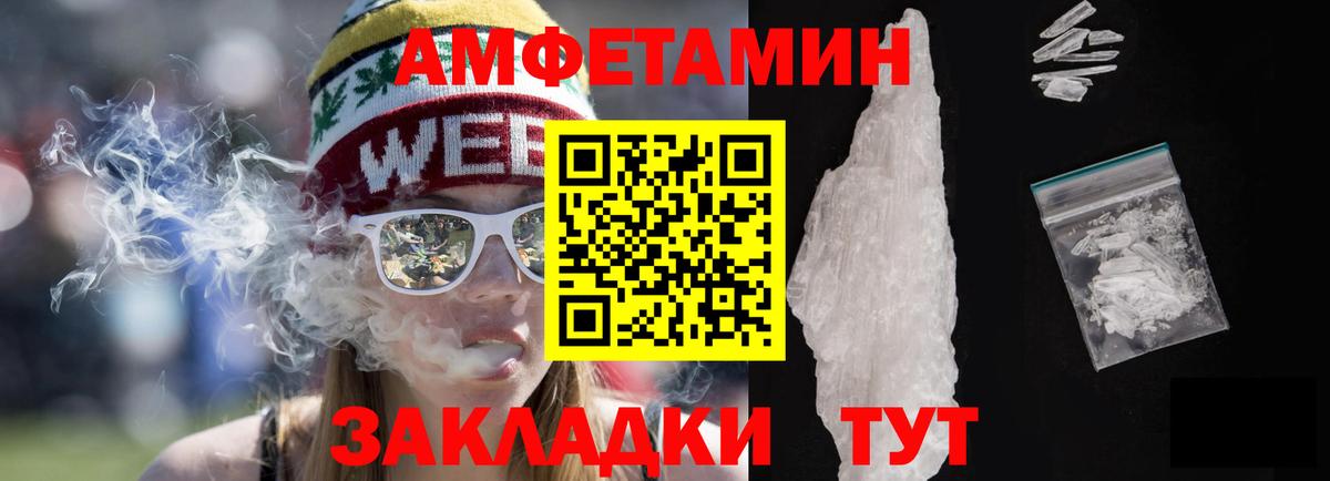 АМФЕТАМИН Premium Элиста