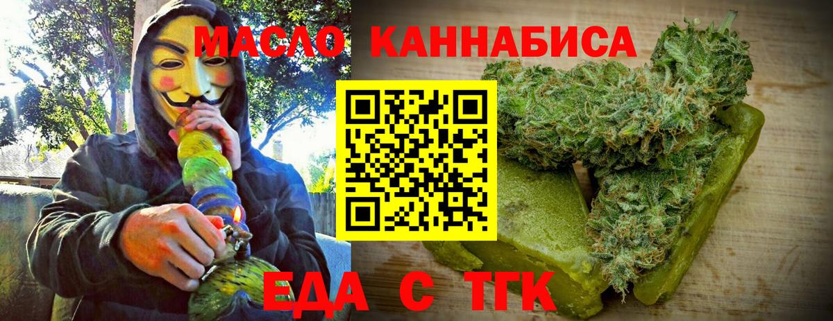 Элиста  Cannafood конопля  Вход с VPN 