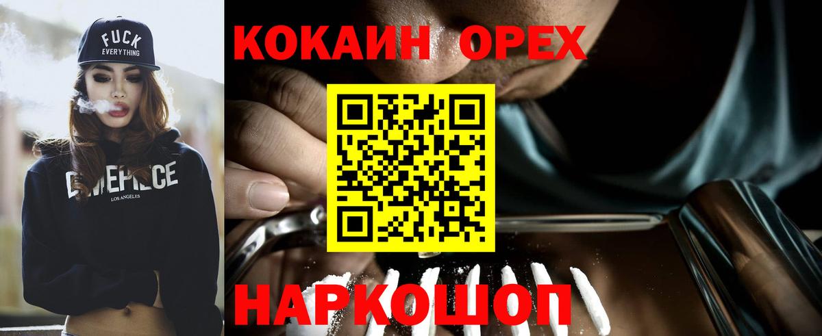 Кокаин FishScale Элиста