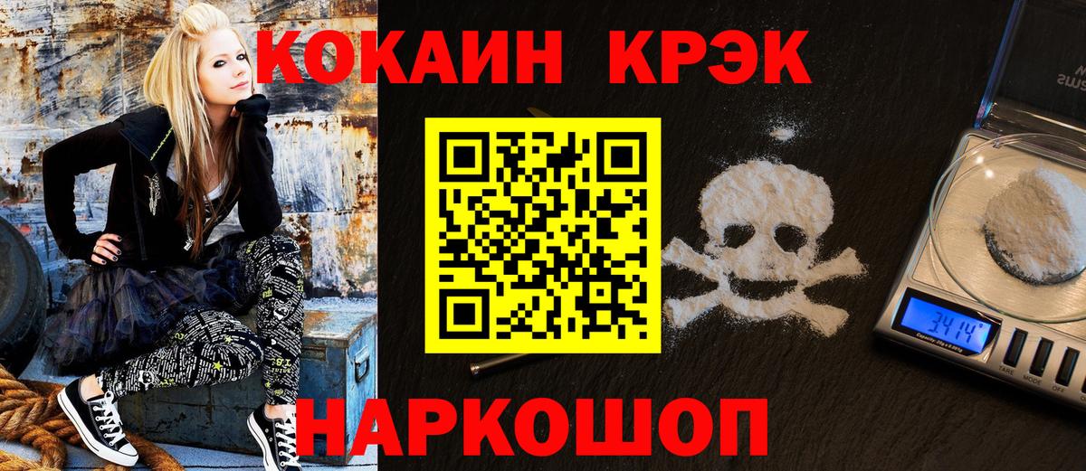 Элиста  КОКАИН 99%  COCAIN  Вход с VPN 