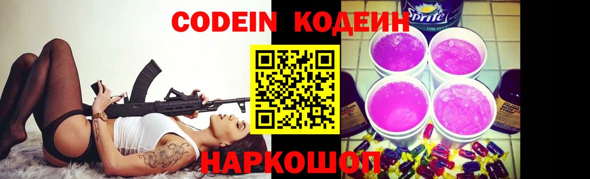 Кодеиновый сироп Lean напиток Lean (лин)  Вход с VPN  Codein напиток Lean (лин)  Элиста 