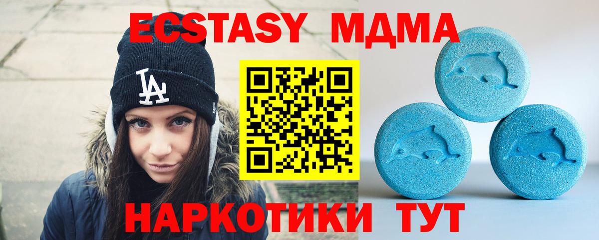 Экстази MDMA  Экстази  Ecstasy круглые  Элиста  Вход с VPN 