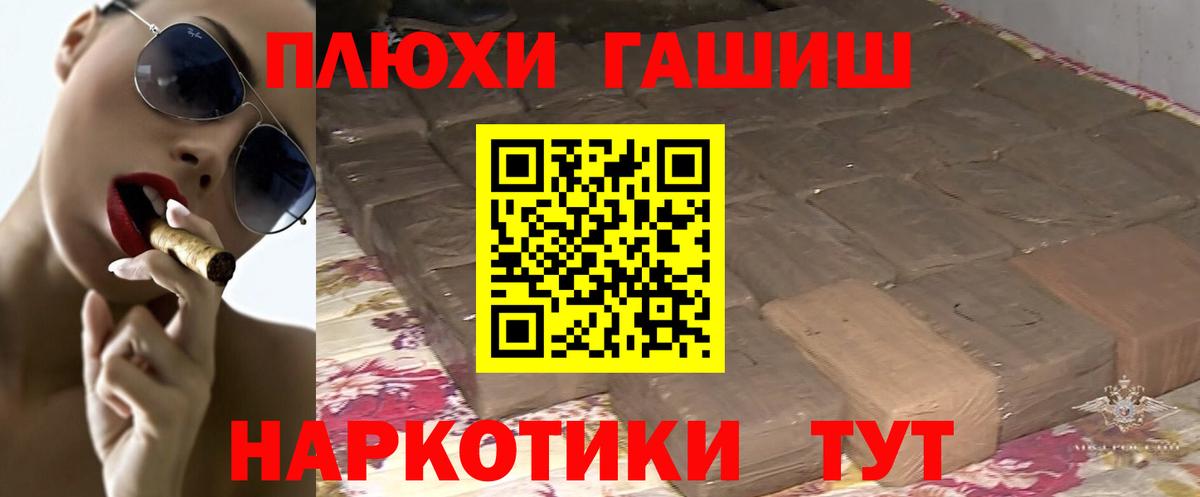 ГАШ Premium  купить наркотики цена  Вход с VPN  Элиста  ГАШ хэш  ГАШИШ 