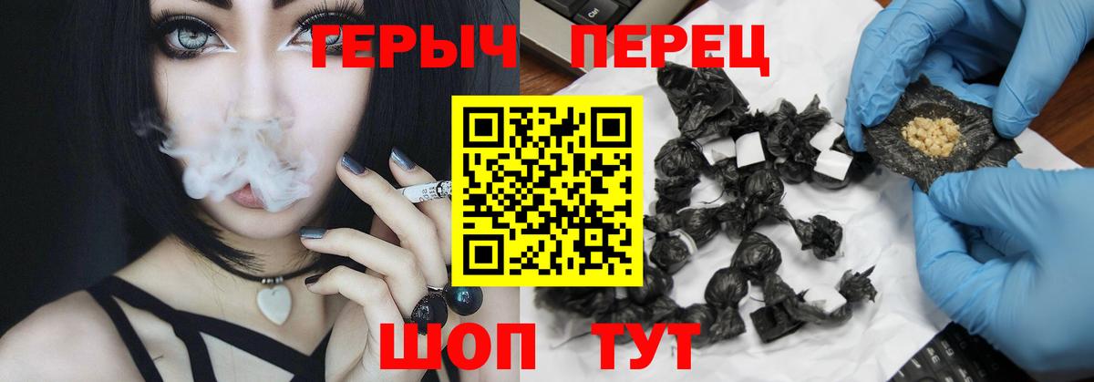 Элиста  ГЕРОИН  Вход с VPN  Героин гречка 
