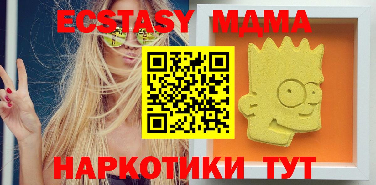 MDMA VHQ  MDMA кристаллы  МДМА  Элиста  Вход с VPN 