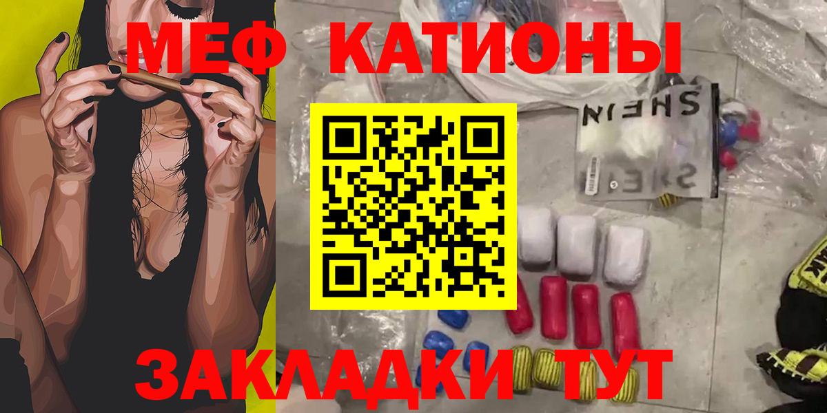 Мефедрон мука Элиста