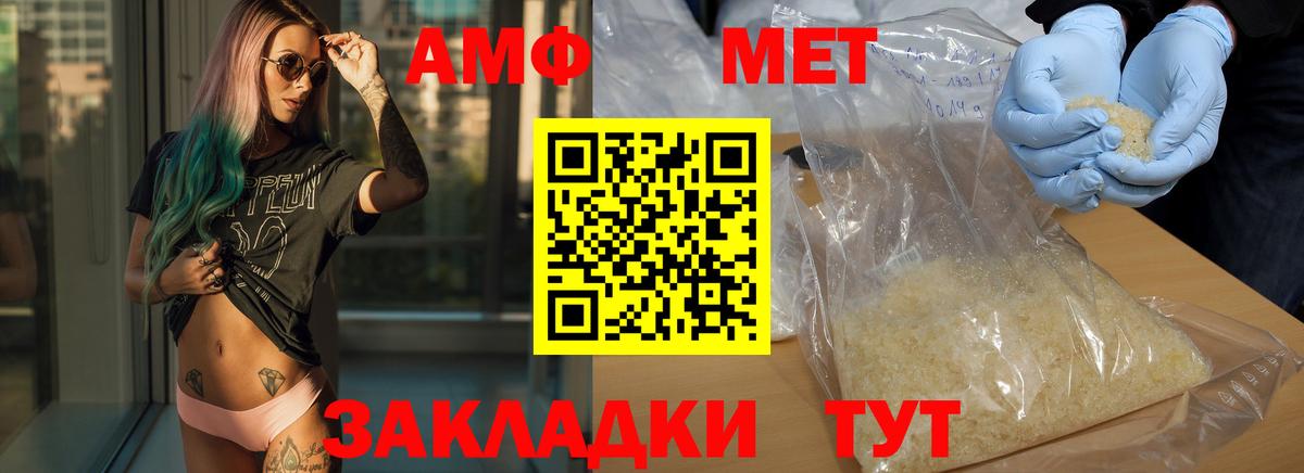 МЕТАМФЕТАМИН Methamphetamine Элиста
