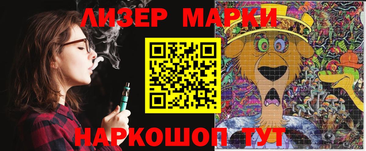 Марки 25I-NBOMe 1,8мг Элиста
