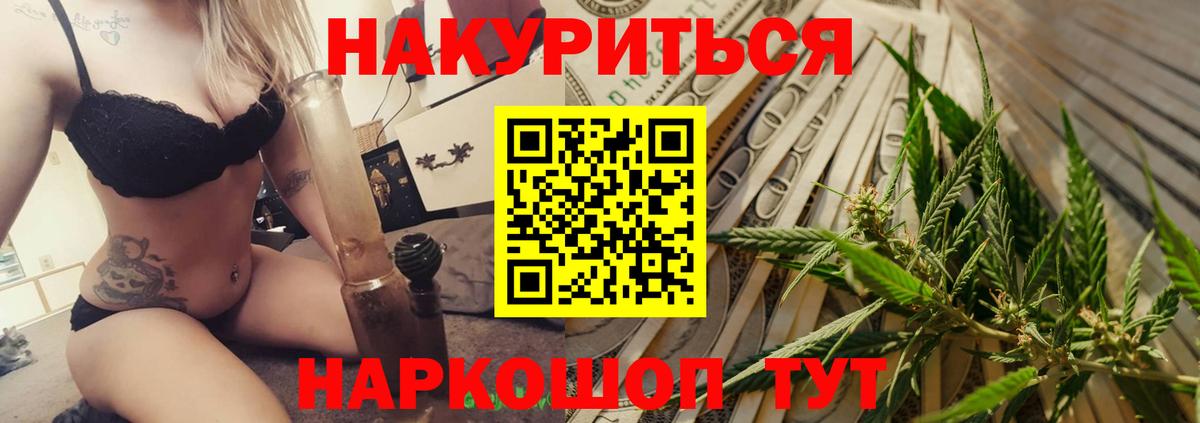 Элиста  Бошки марихуана Bruce Banner  Вход с VPN  Конопля Ganja 